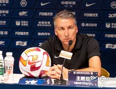 九游-赛前上海海港备战足总杯；临场应变细节曝光；话题不断；球探报告显示潜力的简单介绍