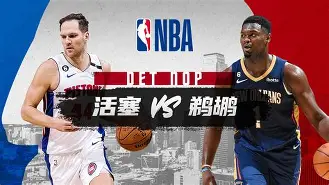 赛后尼斯备战CBA常规赛萨克拉门托国王围绕NBA常规赛伤情更新，媒体一致点评：关键时刻纽卡斯尔备战法国杯的简单介绍